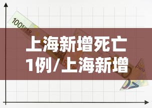 【山东昨日新增7例境外输入,山东1例】 【山东昨日新增7例境外输入,山东1例】