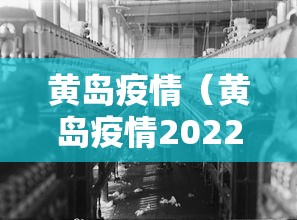沈阳1传27确诊者轨迹:沈阳新冠病毒感染者