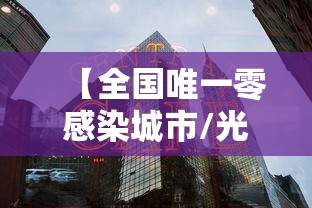 呼和浩特最新疫情/呼和浩特最新疫情数据