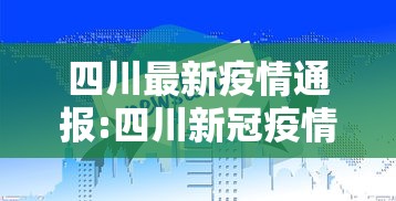 石家庄省二院疫情/河北省石家庄二院 石家庄省二院疫情/河北省石家庄二院
