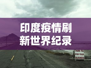喀什疫情与气温有关（喀什地区气温趋势图）