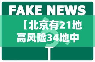 【江苏疾控连夜提醒/江苏疾控突发声明】 【江苏疾控连夜提醒/江苏疾控突发声明】