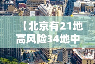 【临沂疫情最新消息,临沂疫情今天最新通知】