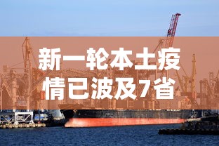 【内蒙古满洲里疫情最新消息/内蒙古满洲里疫情最新消息今天新增】 【内蒙古满洲里疫情最新消息/内蒙古满洲里疫情最新消息今天新增】