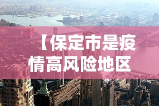 唐山新增本土无症状140例(唐山有疫情吗2026) 唐山新增本土无症状140例(唐山有疫情吗2026)