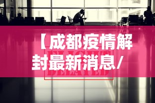莆田现48例确诊:莆田现48例确诊病例 莆田现48例确诊:莆田现48例确诊病例
