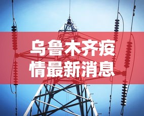 河南新增本土无症状5例/河南新冠肺炎新增病例 河南新增本土无症状5例/河南新冠肺炎新增病例