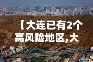 宁夏疫情最新通报今天:宁夏疫情最新进展