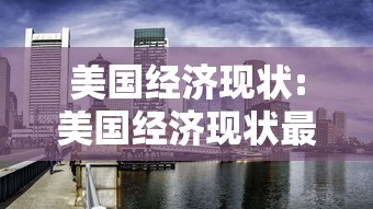 商丘最新疫情:商丘最新消息