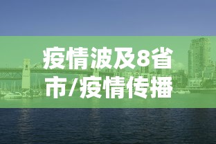 浙江新增新冠肺炎确诊病例50例(浙江新增新型冠状病毒) 浙江新增新冠肺炎确诊病例50例(浙江新增新型冠状病毒)