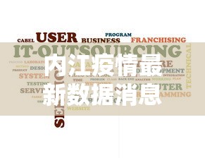 内江疫情最新数据消息今天封城:内江疫情期间封城具体时间表格 内江疫情最新数据消息今天封城:内江疫情期间封城具体时间表格