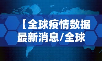 【江苏连云港疫情最新消息,江苏汛情最新消息】