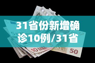 【黑龙江本轮疫情梳理,黑龙江最新疫情通报】
