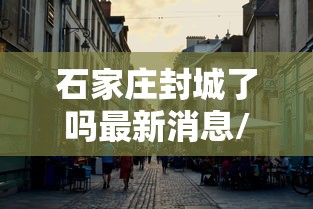 【广东昨日新增本土确诊74例,广东增1例本】