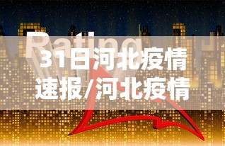 深圳新增2例本土确诊详情公布/深圳最近新增新冠病例 深圳新增2例本土确诊详情公布/深圳最近新增新冠病例