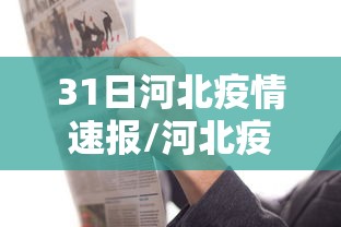 仁寿疫情最新消息/仁寿最新消息今天天气预报 仁寿疫情最新消息/仁寿最新消息今天天气预报