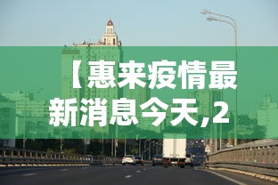 武汉新增本土无症状18例(武汉新增肺炎) 武汉新增本土无症状18例(武汉新增肺炎)