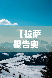 【拉萨报告奥密克戎BA.2.76,奥密克戎be181】