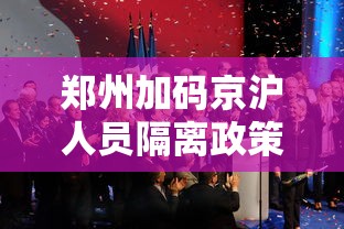 【吉林新增4例确诊病例,吉林新冠最新消息】 【吉林新增4例确诊病例,吉林新冠最新消息】
