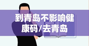 保定新增本土无症状90例/保定疫情最新消息数据