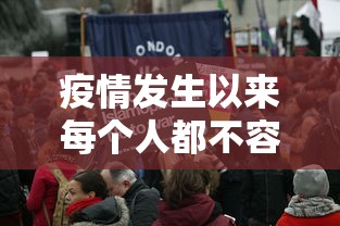 疫情发生以来每个人都不容易:疫情发生的时候 疫情发生以来每个人都不容易:疫情发生的时候