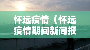 全国新增本土2016例/全国新增本土病例最新消息 全国新增本土2016例/全国新增本土病例最新消息