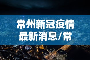 西安清零(西安清零计划还实行着吗) 西安清零(西安清零计划还实行着吗)