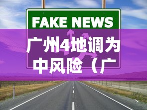 【上海新增6例,上海新增本土2736 20634】