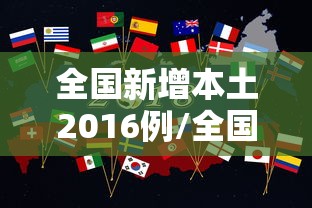 【青岛应对疫情创下三个5天纪录,青岛疫情开始时间是几月几日】 【青岛应对疫情创下三个5天纪录,青岛疫情开始时间是几月几日】