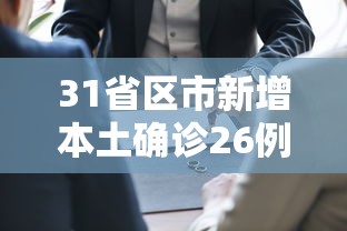 【安丘疫情最新消息,安丘预警发布】