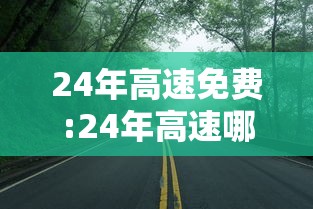 【官方回应上海六院疫情,上海六院患者真实反馈】 【官方回应上海六院疫情,上海六院患者真实反馈】