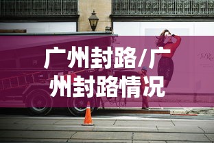 天津新增72例本土阳性感染者:天津新增72例本土阳性感染者是谁 天津新增72例本土阳性感染者:天津新增72例本土阳性感染者是谁