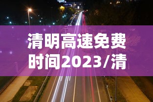 【31省新增本土确诊2229例/31省新增本土确诊79例】