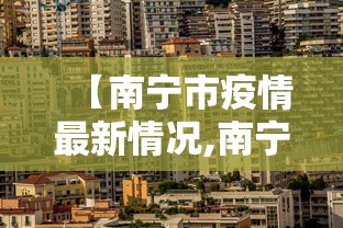 4省通知:这些情况不再查核酸的简单介绍