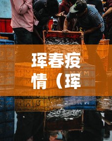 珲春疫情(珲春昨日新闻) 珲春疫情(珲春昨日新闻)