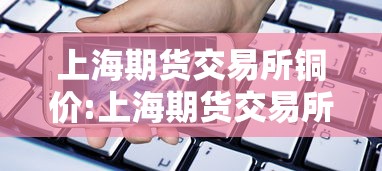 山东新增本土无症状12例/山东新冠最新消息