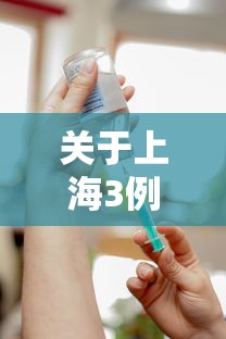 新疆新增9例无症状/新疆新冠病毒最新消息今天