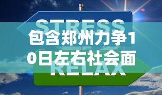 成都疫情源头/成都感染者 成都疫情源头/成都感染者
