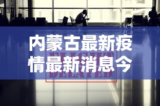 【31省新增本土确诊131例/31省区市新增13例本土确诊】 【31省新增本土确诊131例/31省区市新增13例本土确诊】