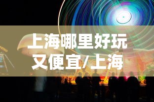 山东青岛疫情最新消息（山东青岛最新新闻）