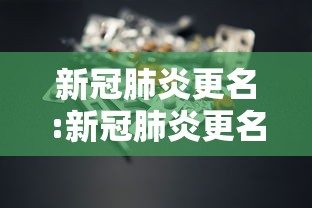 【北京疫情链条,北京疫情sa】