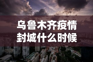 【辽宁营口发现9例核检异常,营口8月16日17日】 【辽宁营口发现9例核检异常,营口8月16日17日】