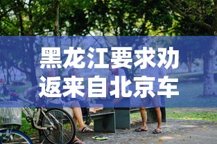 河北59例确诊去过哪（河北又出现新病毒了吗）