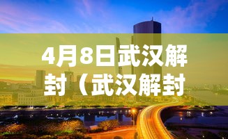 江苏增本土确诊48例/江苏新增确诊最新消息