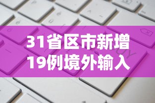 【印度前总统确诊新冠/印度现总统】
