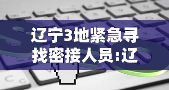 【31省区市新增确诊31例/31省区市新增本土确诊病例93例】