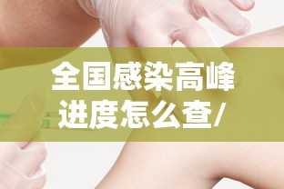 无锡最新疫情最新消息/产品商标怎么查