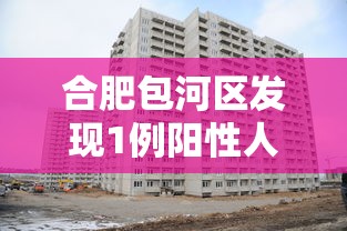 31省新增本土83例(31省新增本土确诊54例) 31省新增本土83例(31省新增本土确诊54例)