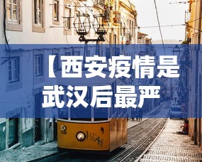 浙江新增本土确诊病例56例:浙江新增本土确诊病例56例