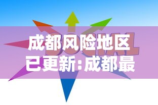 【昌平疫情/昌平疫情上报网址】 【昌平疫情/昌平疫情上报网址】